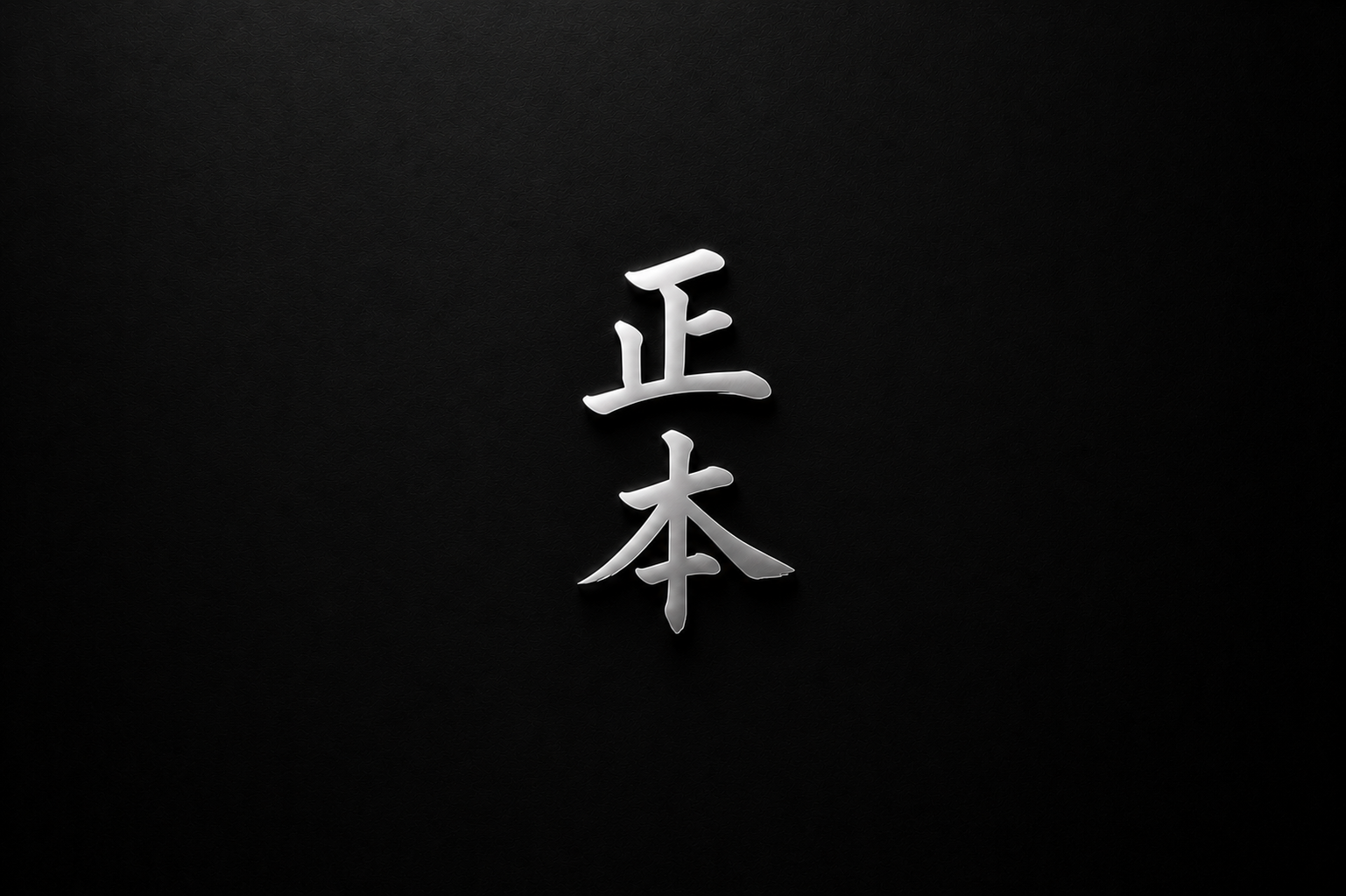 日本正本廚刀品牌介紹