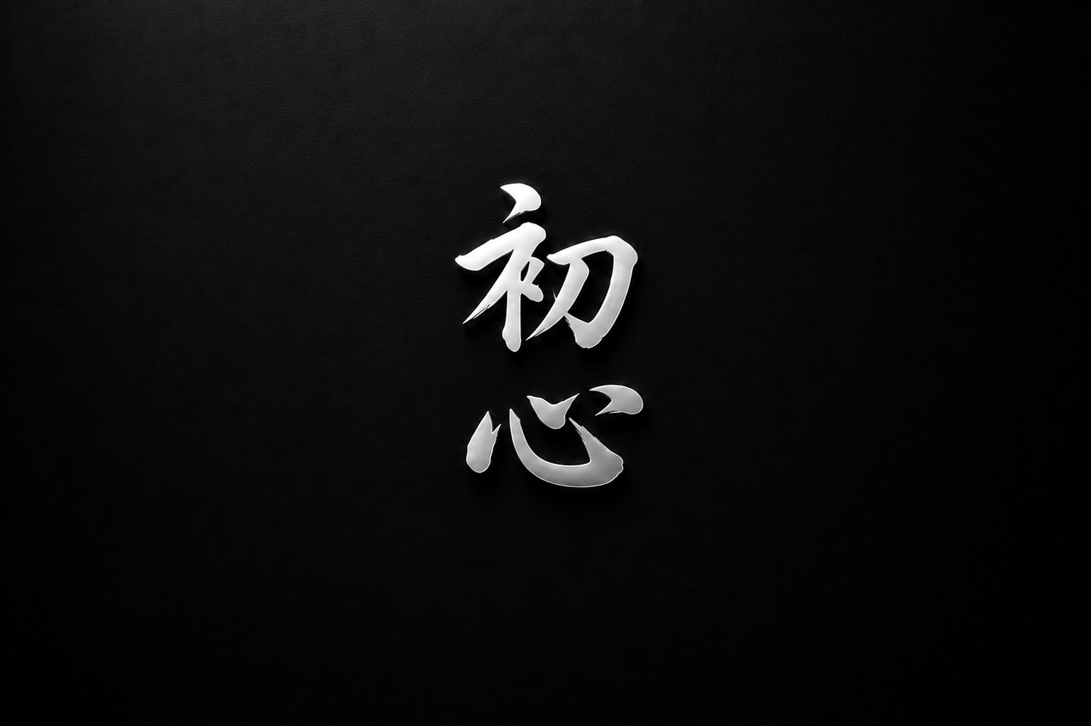 初心 Hatsukokoro品牌介紹
